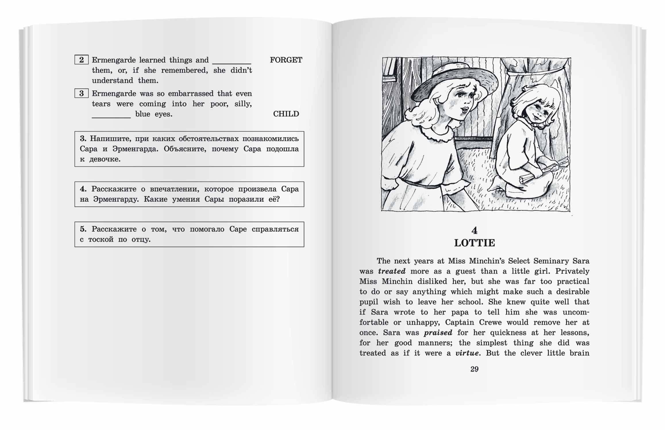 Изображение бумажной книги