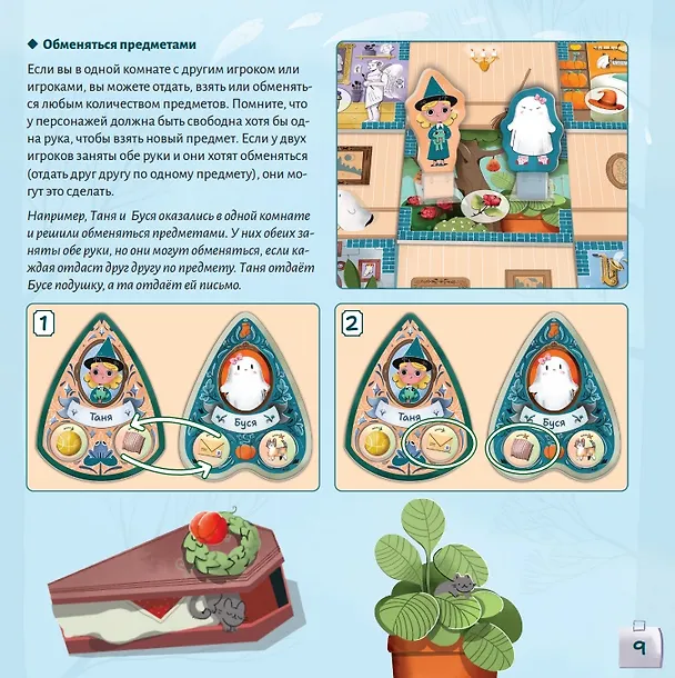 Настольная игра: Монстры в доме 3145013 — 17