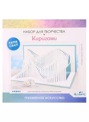 Архитектурное киригами «Абстракция» — 2981350 — 1