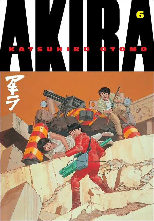 Книга Akira. Volume 6 (Кацухиро Отомо) — 1
