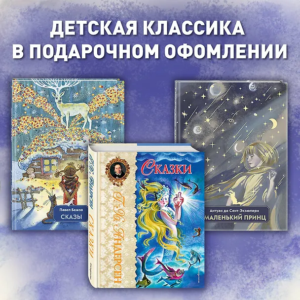 Книга Конек-горбунок (Петр Ершов) — 8