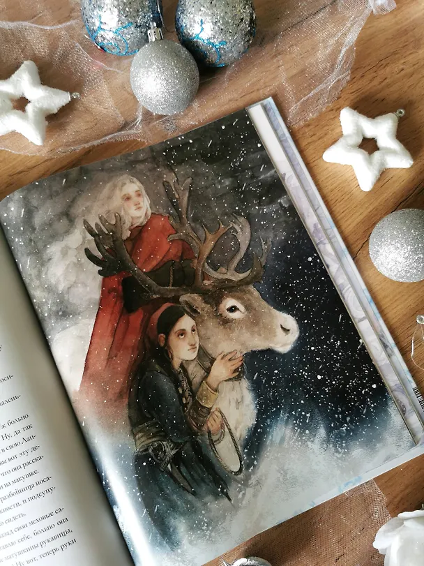 Книга Снежная королева (Ганс Христиан Андерсен) — 13