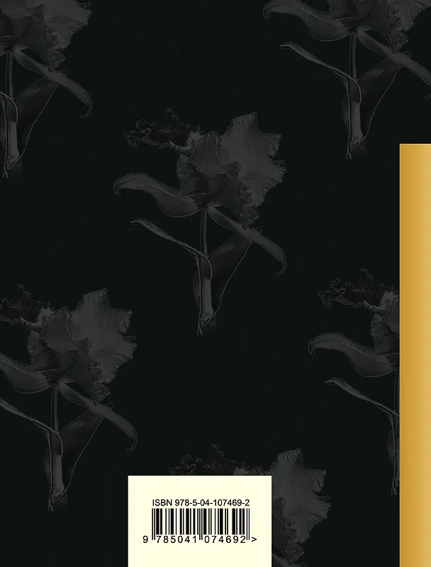 Книга Цветы зла (Шарль Бодлер) — 2