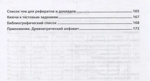 Книга История западноевропейской философии: от Античности до Ренессанса. Учебное пособие () — 3
