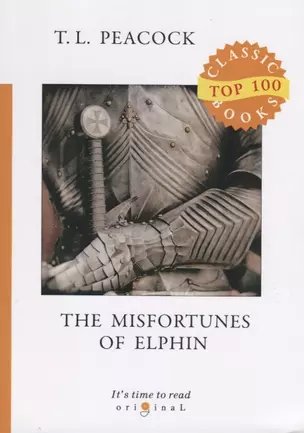 The Misfortunes of Elphin — 2707195 — 1