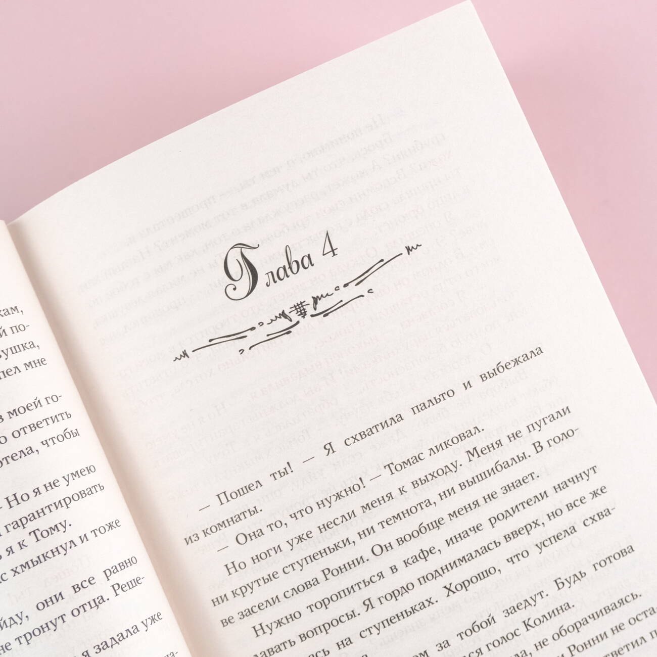 Изображение бумажной книги