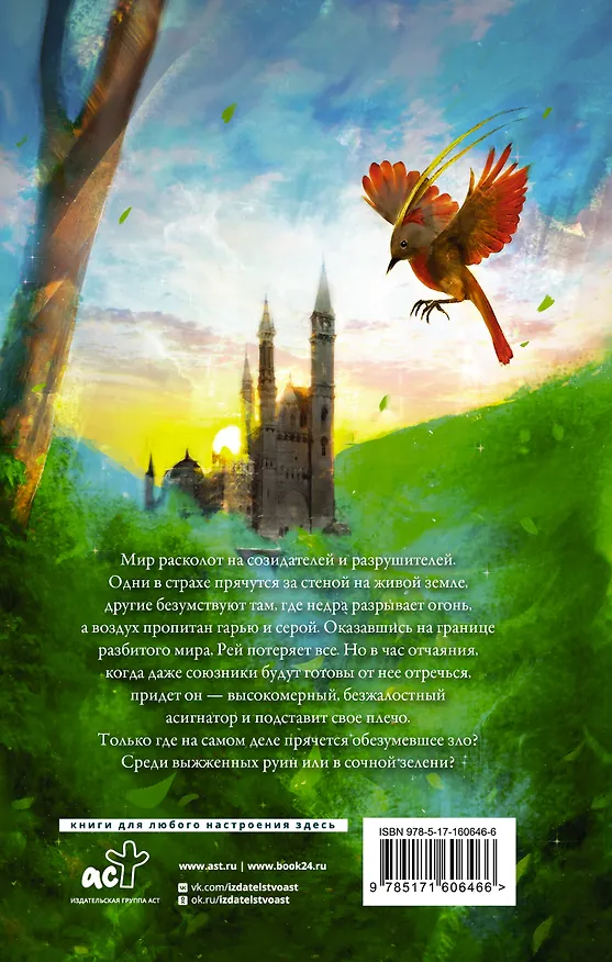 Книга Дар Древнего короля (Рона Аск) — 2