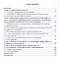 Устойчивость ландшафтов Азербайджана вдоль экспортных трубопроводов (ЗМЭТ и СМЭТ) к загрязнению сырой нефтью. Монография — 2572881 — 2