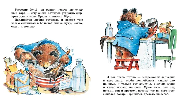 Книга Медвежонок Паддингтон один дома (Майкл Бонд) — 4