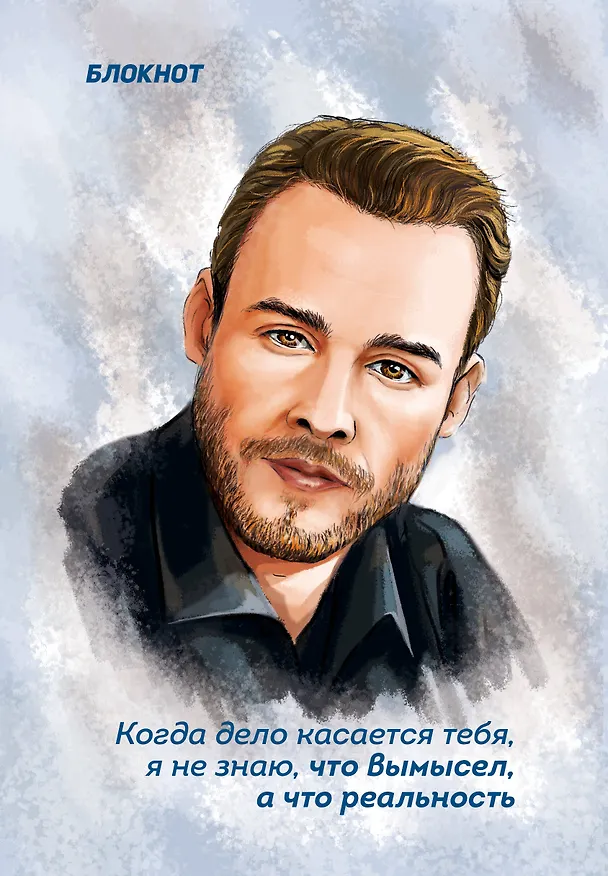 Книга для записей А5 72л тчк. "Когда дело касается тебя, я не знаю, что вымысел, а что правда" (по мотивам "Постучись в мою дверь") 2985524 — 1