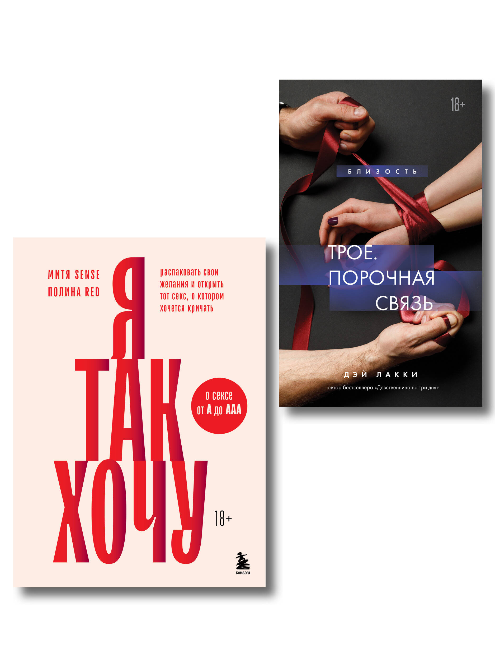 Обложка книги «Комплект. Тайные желания (ИК)»