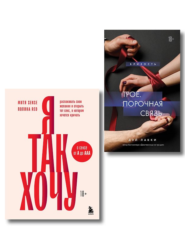 Книга Комплект. Тайные желания (ИК) () — 1