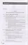 Контроль качества продукции и услуг общественного питания. Учебник — 2593657 — 2