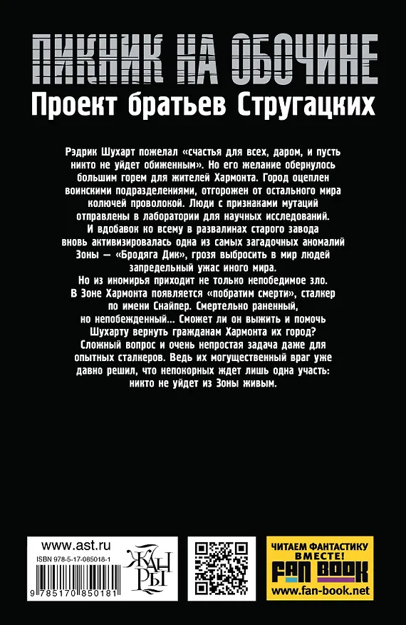 Книга Никто не уйдет (Дмитрий Силлов) — 2