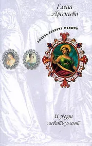 И звезды любить умеют: новеллы