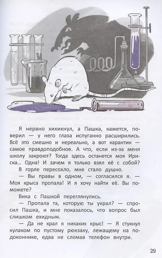 Книга Метод трех. Один день из жизни детектива (Оксана Мухортова) — 4