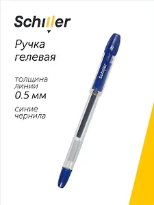 Ручка гелевая синяя «Сlear», Schiller