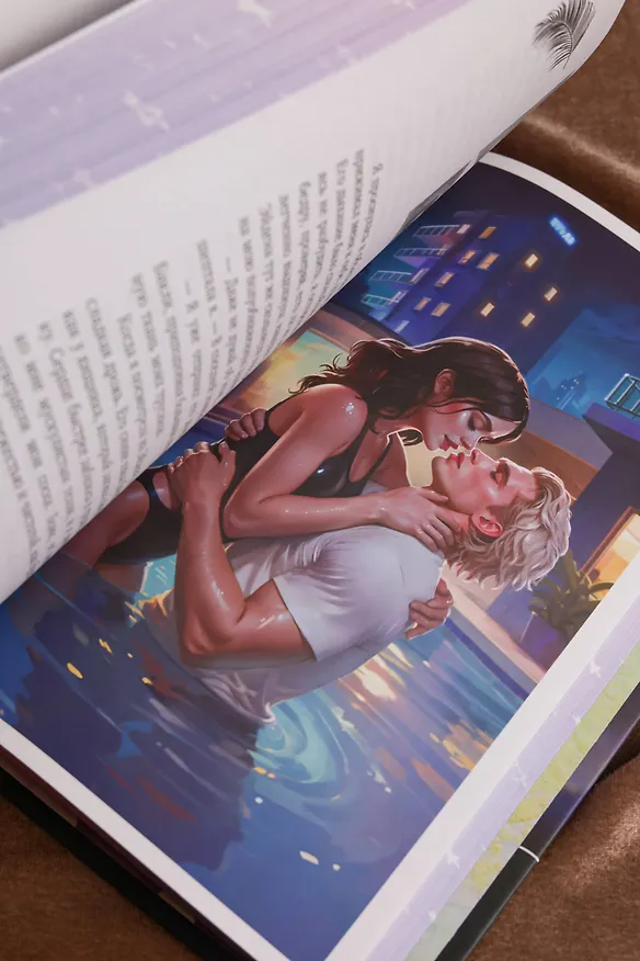 Книга Заткнись и улыбнись (Сола Рэйн) — 19