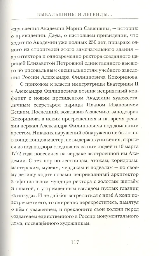 Книга Дети моста лейтенанта Шмидта (Эдуард Кочергин) — 5