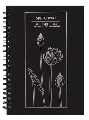 Скетчбук А5 20л "Лотос" 200 г/м2, евроспираль, тонир.картон, тиснение фольгой "Серебро" — 3016481 — 1