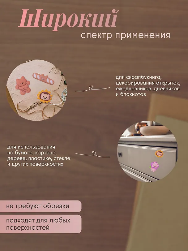Набор седьмой (Наклейки Кигуруми+Пингвины+Зайки+Панды+Мишки) (упаковка) 3082584 — 5