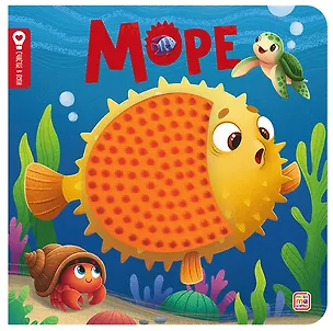 Книга Море (Юлия Юмова)