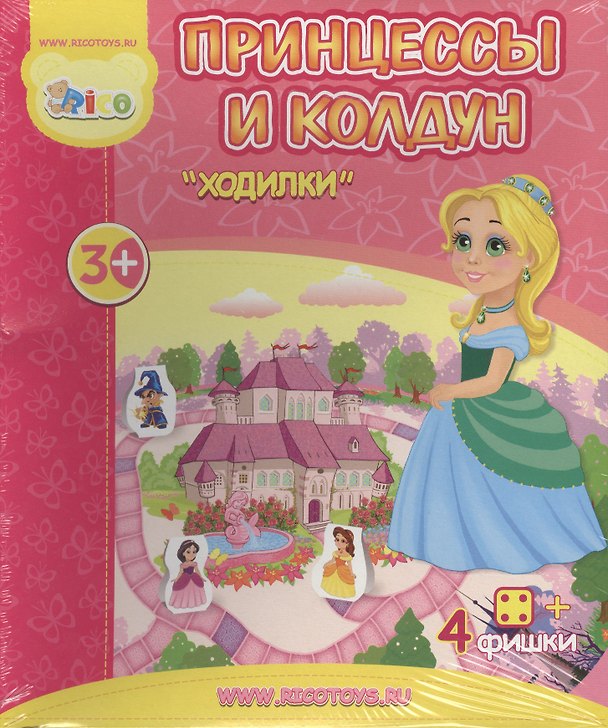 НИ Принцессы и колдун (02-008) (коробка) 2364411 — 1