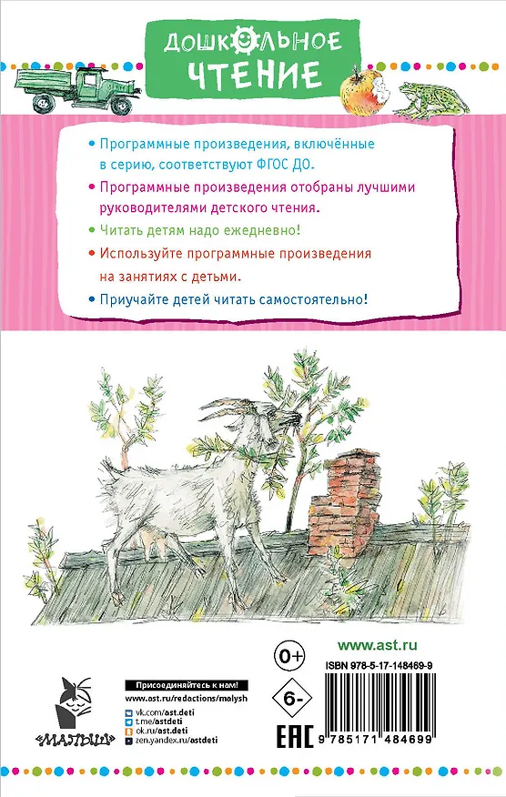 Книга Лёля и Минька. Рассказы для детей (Михаил Зощенко) — 2