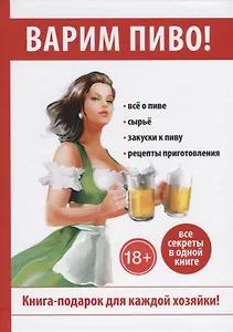 Варим пиво!