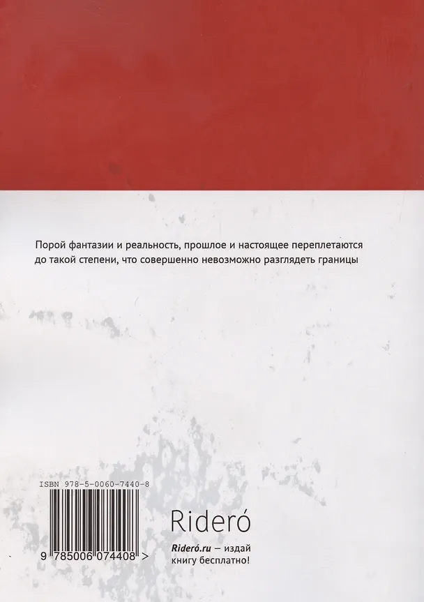 Книга Четвертый (Алексей Горин) — 2