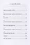 Я - спящая дверь. Научный роман — 3078516 — 3