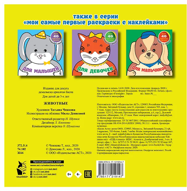 Книга Животные (Людмила Денисова) — 2