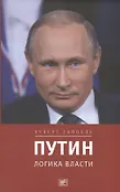 Диалог: Политика, история, экономика