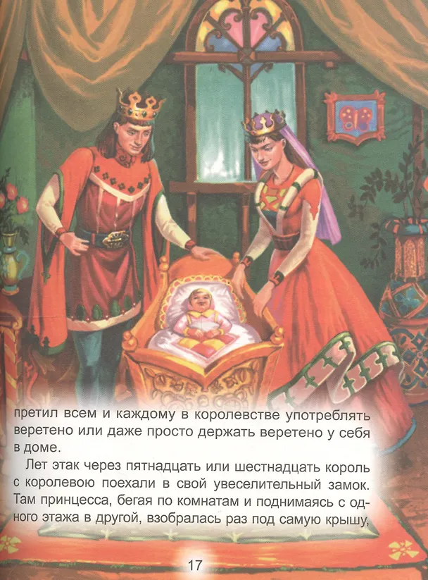 Книга Золушка () — 4