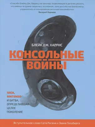 Консольные войны — 2851462 — 1