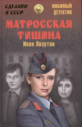 Матросская Тишина — 2659542 — 1