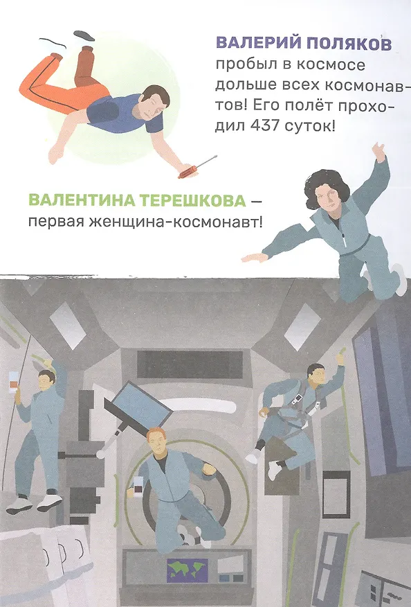 Книга Космос (Лариса Попова) — 5