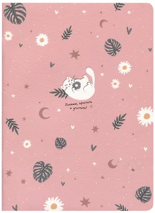 Тетрадь в клетку Be Smart, Mur-Mur, А4, 40 листов, розовая 2971129