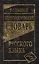 Большой этимологический словарь русского языка — 2712474 — 1