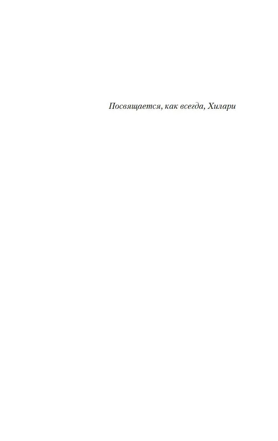 Книга Декстер во тьме (Джефф Линдсей) — 8