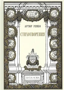 «СТИХОТВОРЕНИЯ»