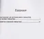 Наставление для обучения войск гимнастике и полевая гимнастика. Полевая гимнастика в различных государствах западной Европы — 3124049 — 3