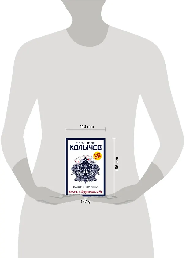 Книга Капитан закона (Владимир Колычев) — 5