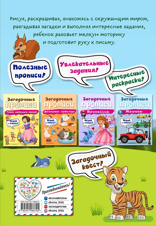 Книга Дикие животные (Инна Абрикосова) — 2