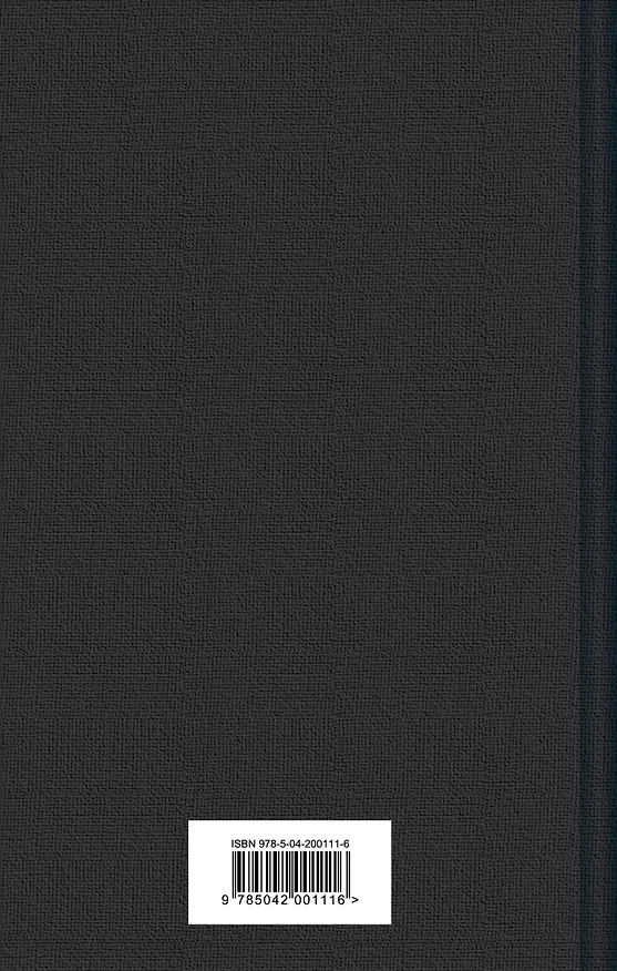 Книга На дне. Рассказы (Максим Горький) — 2