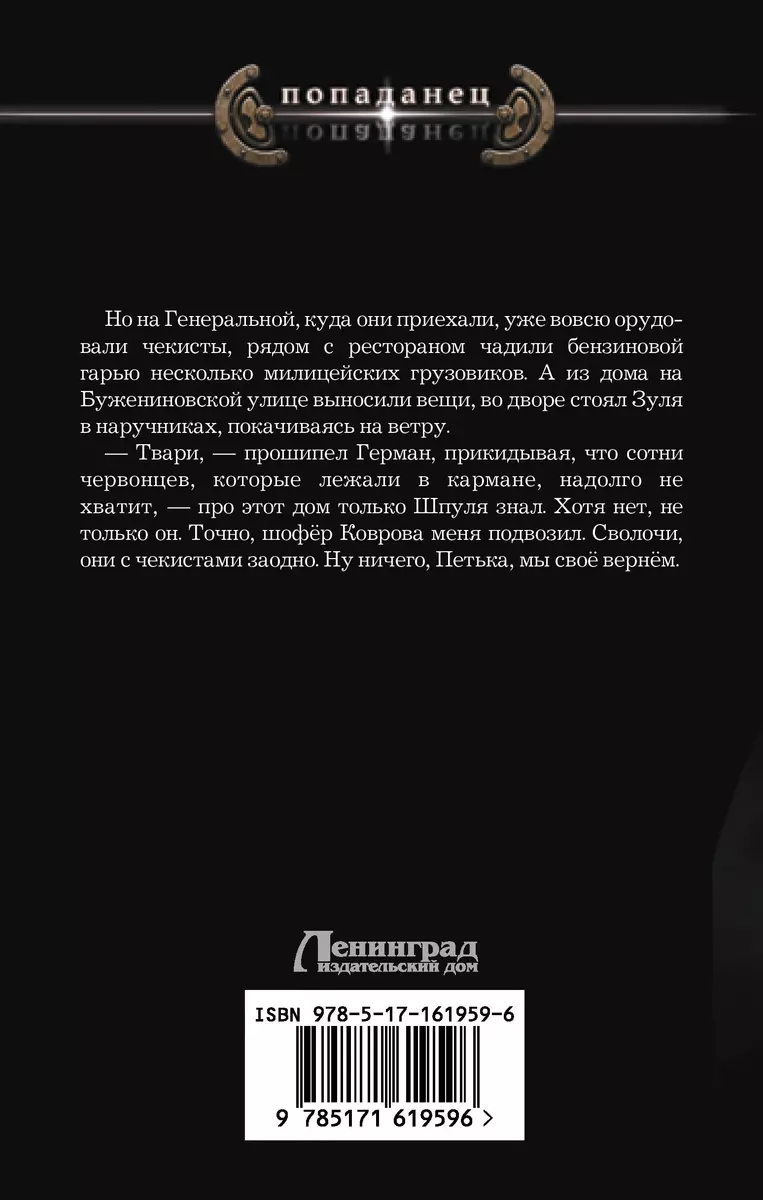 Управдом: Шофёр: роман (Андрей Никонов) - купить книгу с доставкой в  интернет-магазине «Читай-город». ISBN: 978-5-17-161959-6