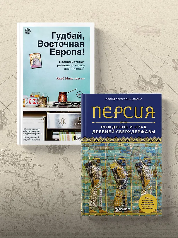 Книга Вечный Китай. Полная история великой цивилизации (Адриано Мадаро) — 12
