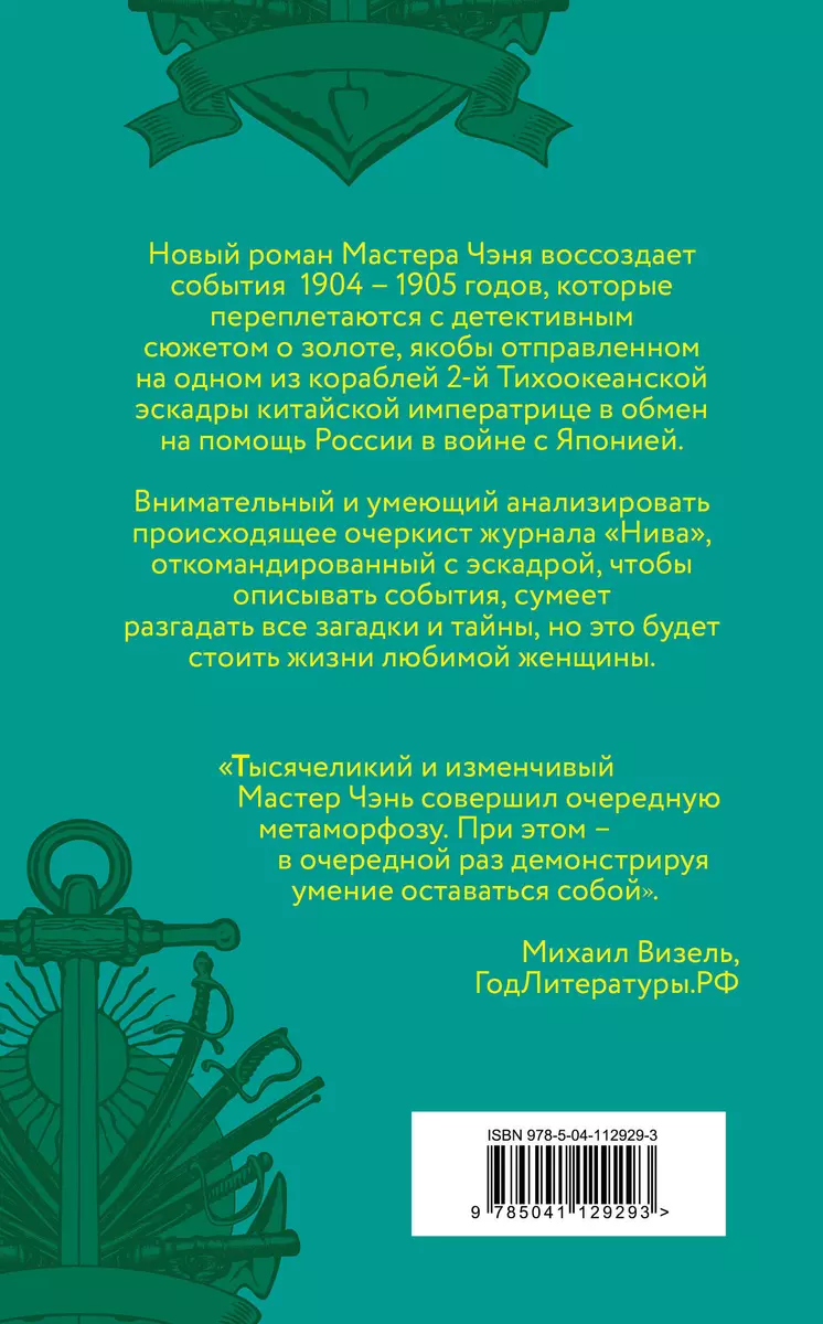 Девушка пела в церковном хоре (Чэнь Мастер) - купить книгу с доставкой в  интернет-магазине «Читай-город». ISBN: 978-5-04-112929-3