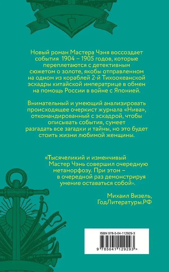 Книга Девушка пела в церковном хоре (Чэнь Мастер) — 2