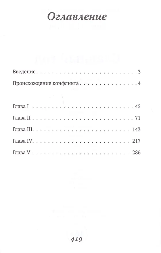Книга Славный год (Борис Кипнис) — 2